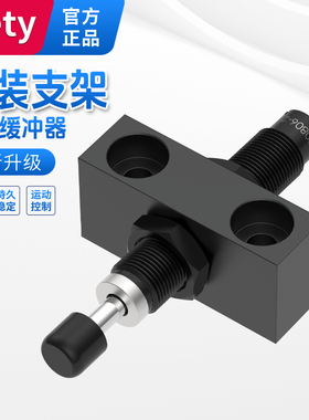 缓冲器安装支架座RB08-X331铝UF/M8,M10,M12,M14,M20,M25,M27通用
