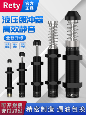 可调压力油压液压缓冲器AD1210/1412/1416/1425/2020/2525阻尼器