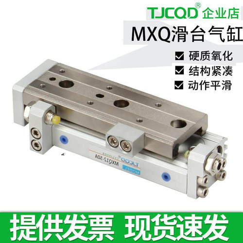SMC型气动导轨滑台气缸MXQL/MXQ6/8/12/16/20/25-10-20-30-50-75S