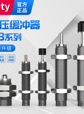 油压缓冲器RBC0806阻尼器/RB0805/1006/1007/1412/1210/2015/2725