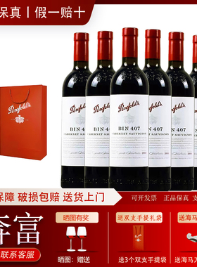 奔富红酒寇兰山麦克斯Bin2/8/28/128/138/389/407澳洲原瓶进口