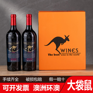 澳大利亚进口环澳大袋鼠红酒15度西拉干红葡萄酒750毫升重瓶包装