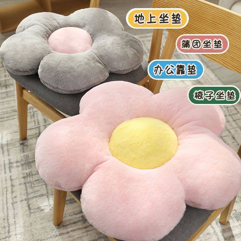 可爱太阳花朵毛绒坐垫ins风简约沙发垫靠枕飘窗垫加厚花瓣抱枕女