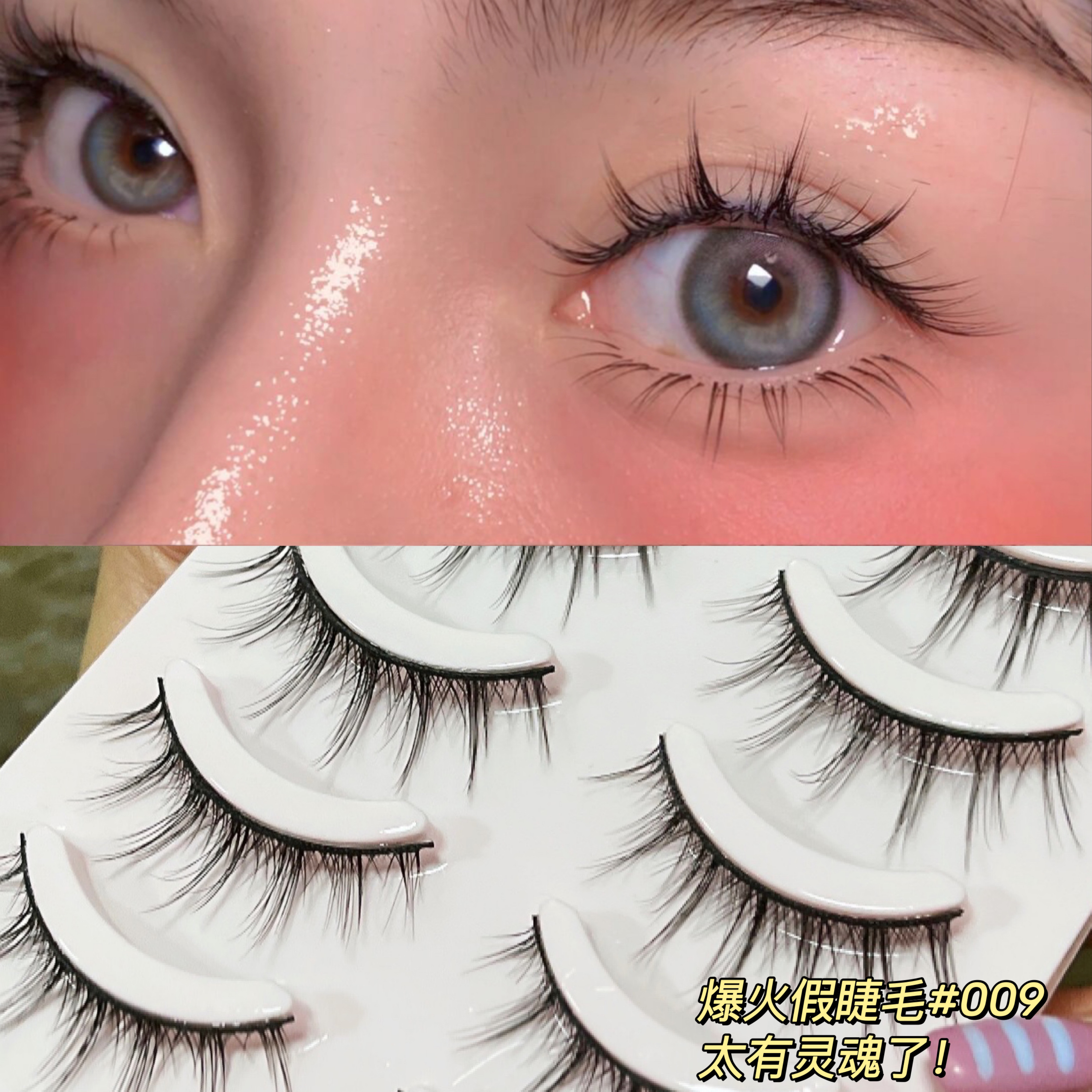 雪里里小恶魔假睫毛女自然仿真整条仙子毛透明梗漫画眼新娘妆专用