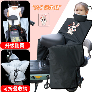 电动车儿童挡风神器后座冬季 加绒加厚电瓶自行车保暖防寒挡风罩