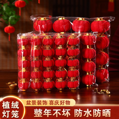 元旦小红灯笼盆栽挂饰2025新年装饰植绒红色树上挂件院子户外布置