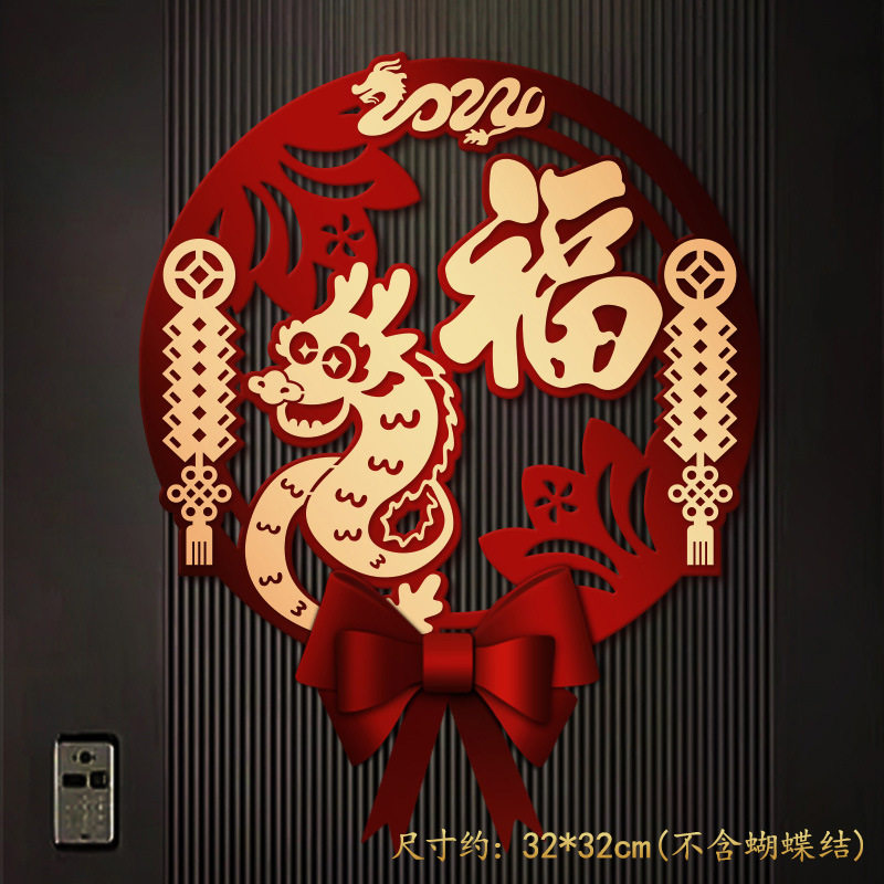2026马年新年装饰过年春节立体福字门贴装饰品入户大门氛围挂饰,节庆用品/礼品,福字/窗花/窗贴,淘宝优惠券,粉丝福利购,淘宝优惠卷