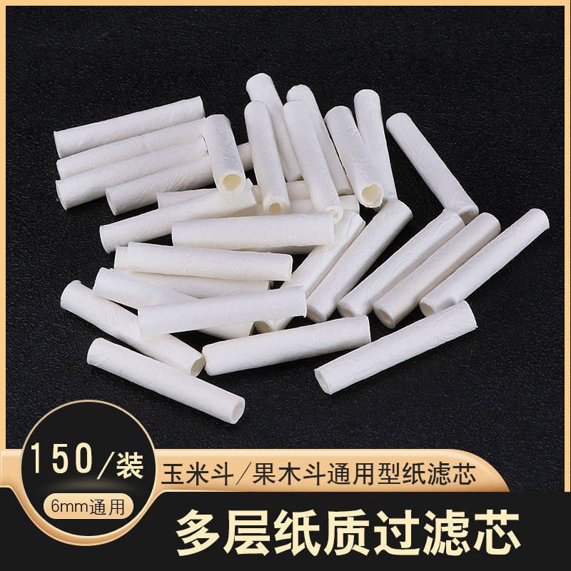 爆款烟斗配件纸木滤芯6mm专用工具大号玉米斗嘴过滤芯玉米芯配件