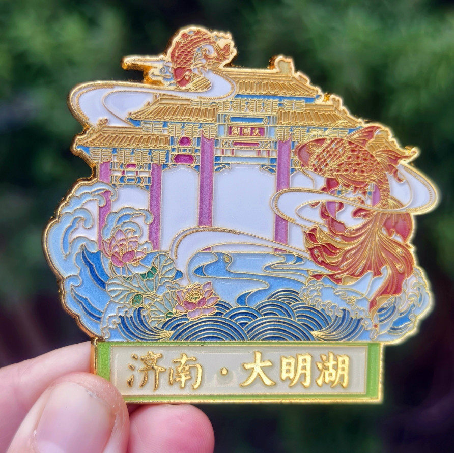 【威海】山东文创金属冰箱贴城市地标旅游纪念品磁吸贴特色伴手礼