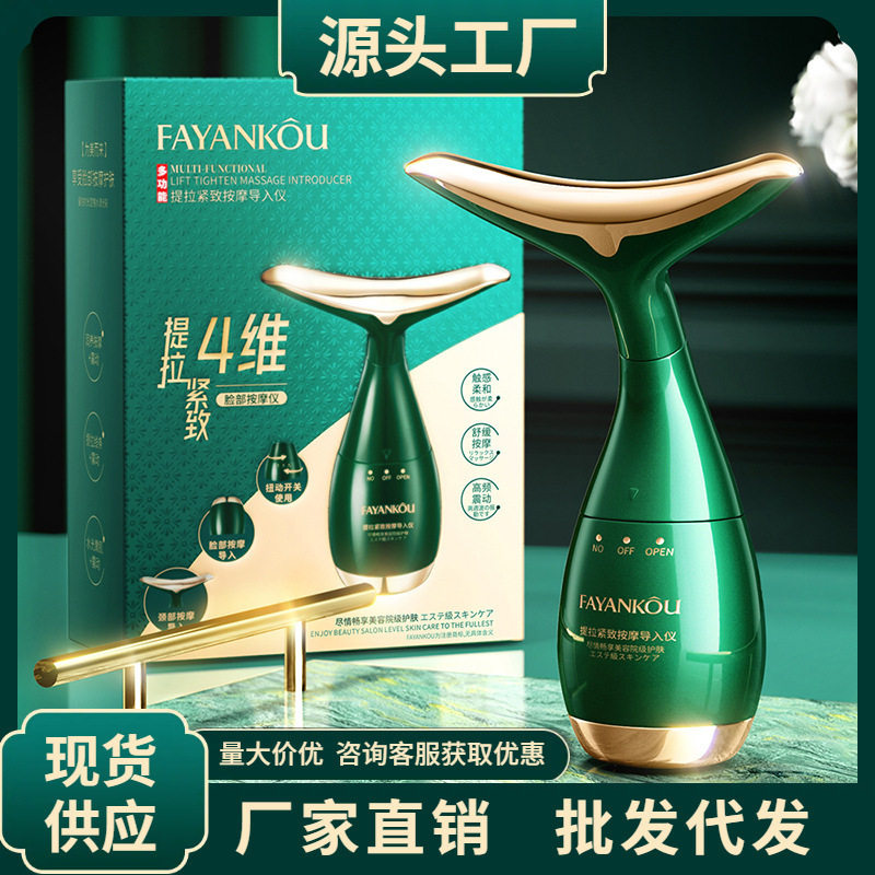 法颜蔻四维多功能提拉紧致按摩导入仪提拉脸部眼部美容仪正品