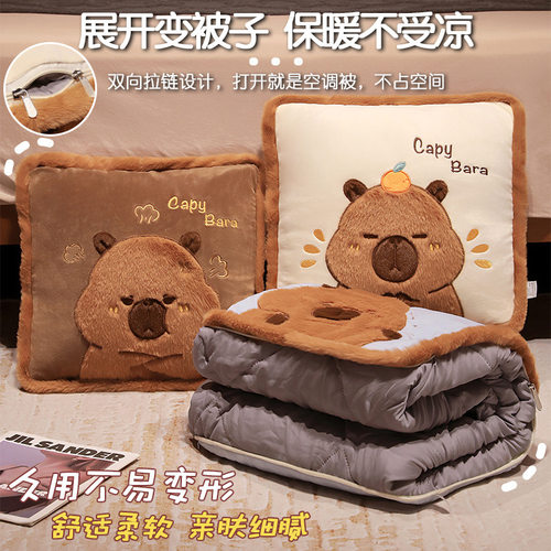 卡皮巴拉抱枕被两用办公室午睡枕头毯子二合一汽车靠枕可折叠毯子