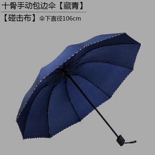 十二骨超大号折叠雨伞女晴雨两用商务太阳伞黑胶防紫外线防晒遮阳
