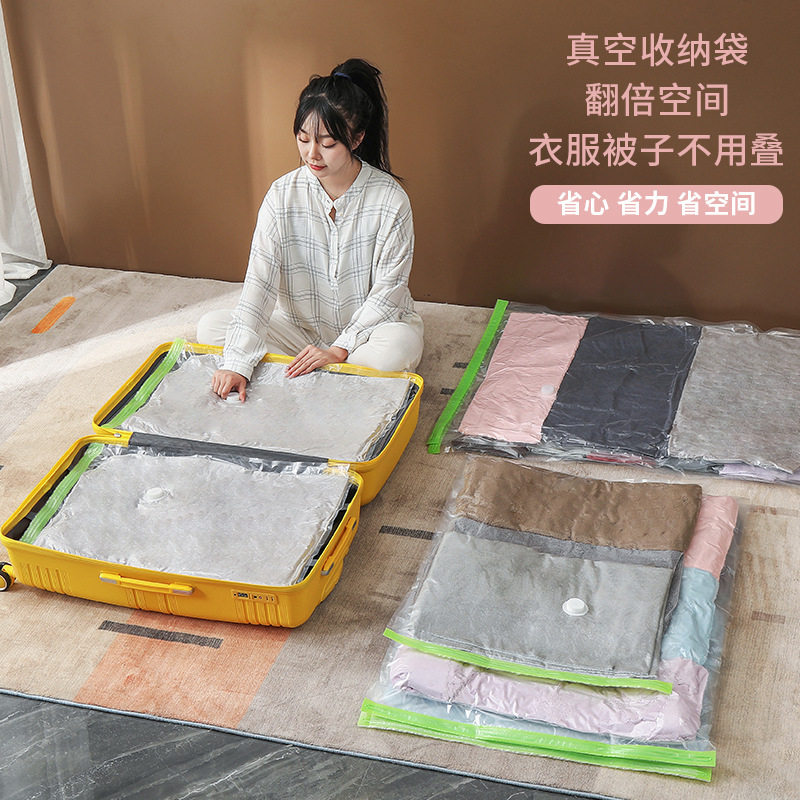 真空压缩袋装棉被子衣物收纳袋学生行李打包搬家袋家用防潮特大号,收纳整理,杂物压缩袋,淘宝优惠券,粉丝福利购,淘宝优惠卷