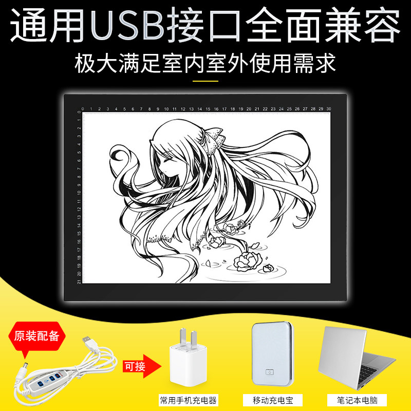 A4A3拷贝台LED临摹台A2透光描图绘画画板动漫手抄报发光透写台国