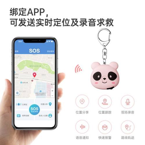 防狼器电价格 防狼器电图片 星期三