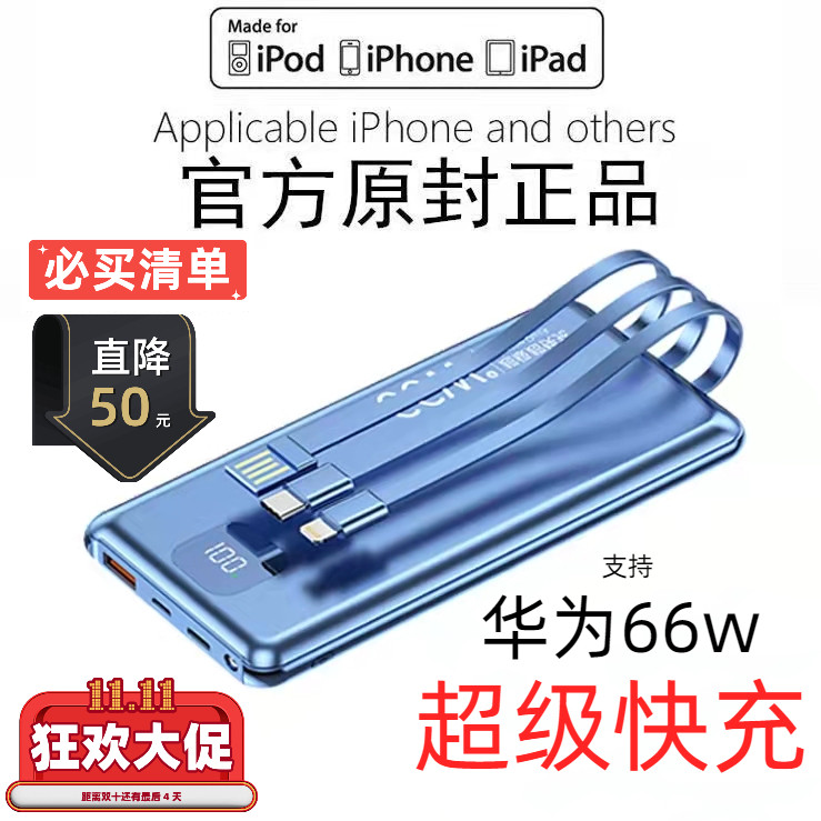 66W自带线超级快充充电宝20000毫安智能便携式超薄超大容量小巧怎么样,好用不?