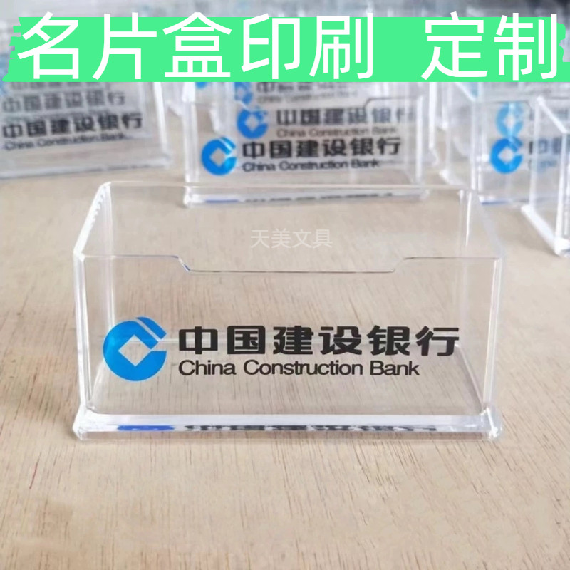 名片盒定制logo厂家订制亚克名片盒