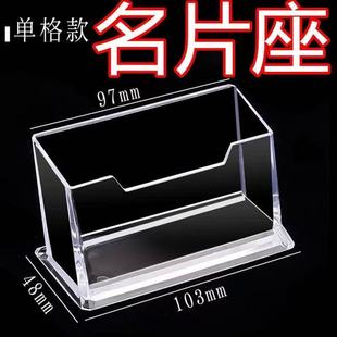 桌面名片座创意透明亚克力卡片收纳盒高档商务大容量装放名片盒子