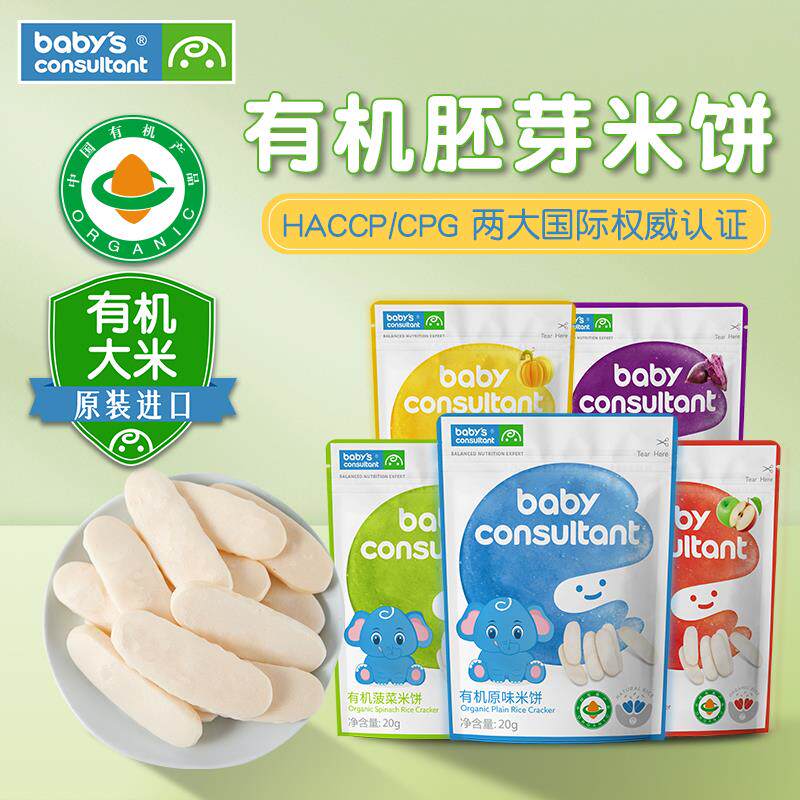 正货有机米饼新包装韩国原装进口磨牙饼干大米胚芽粉宝宝