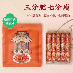 现货广式腊肠三七肥瘦广州特产手信广味腊肠煲仔饭腊味年货