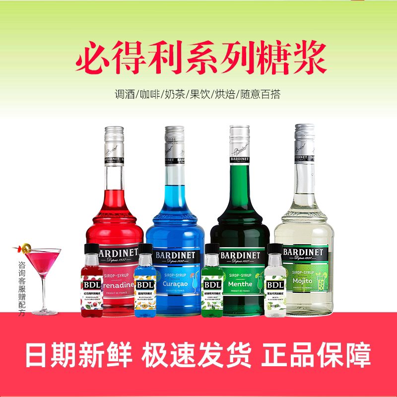 糖浆 莫之缘小瓶装50ml红石榴蓝橙绿薄荷莫吉托调酒鸡尾酒