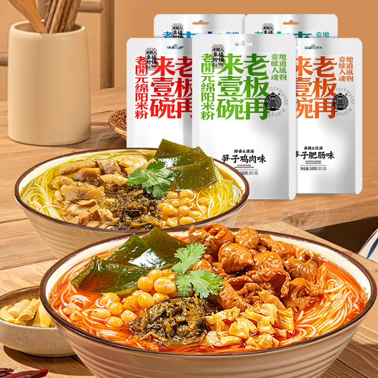 四川绵阳米粉 牛肉肥肠鸡肉麻辣细米线即食