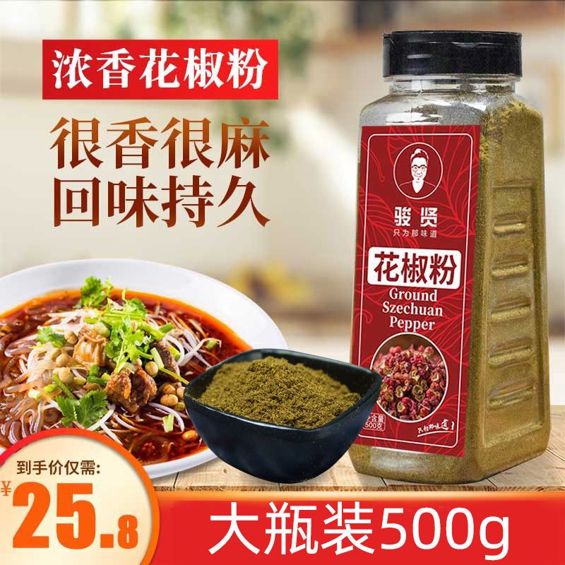 一斤装 花椒粉花椒面四川大红袍汉源香花椒麻麻椒粉烧烤调料