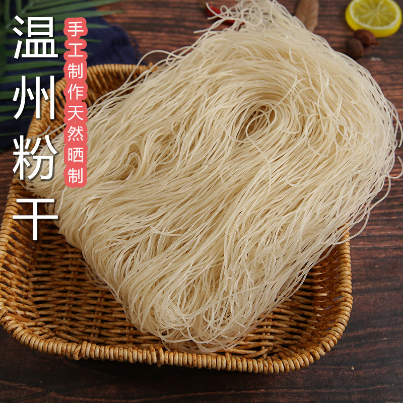 粉干温州特产平阳细粉炒米粉中粗粉丝手工米线【本地餐厅都在用】