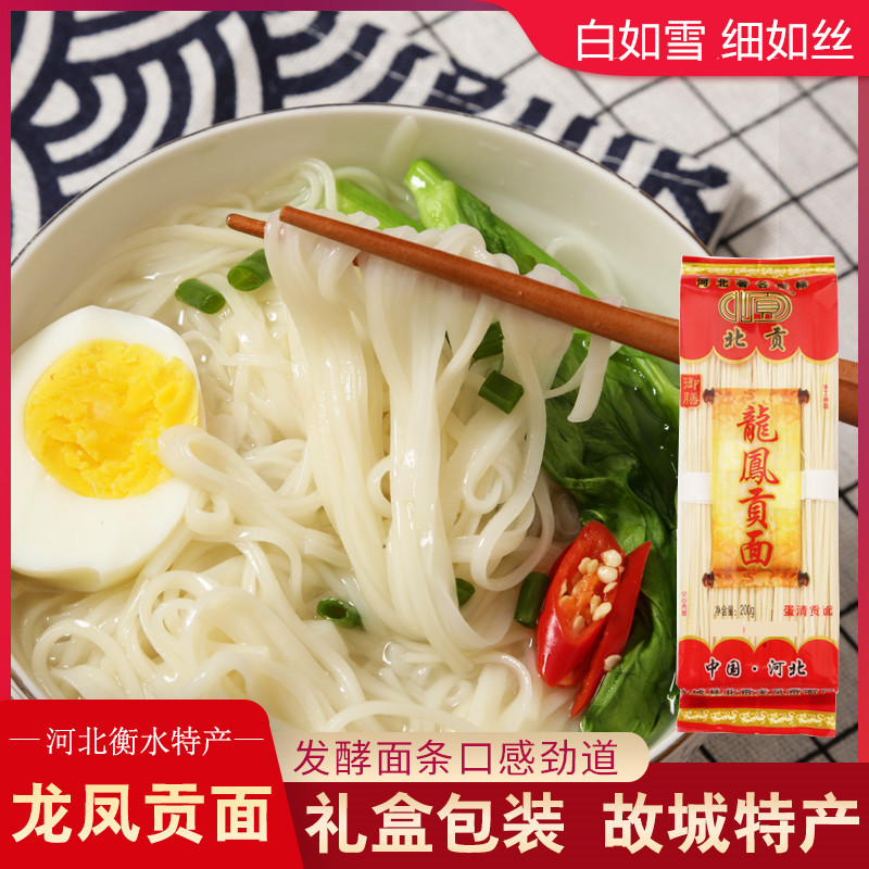 故城特产龙凤贡面手工龙须面鸡蛋空心发酵面条挂面河北衡水