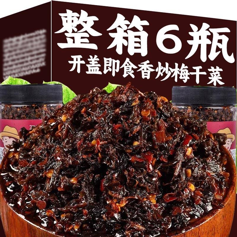 新货湖南湘西外婆菜梅干菜干货懒人下饭菜即食开胃咸菜拌饭酱瓶装
