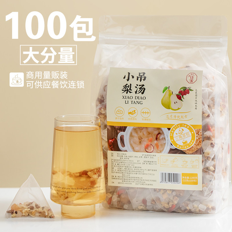 老北京小吊梨汤糖水材料包百合银耳雪梨茶包竹蔗马蹄茅根水凉茶