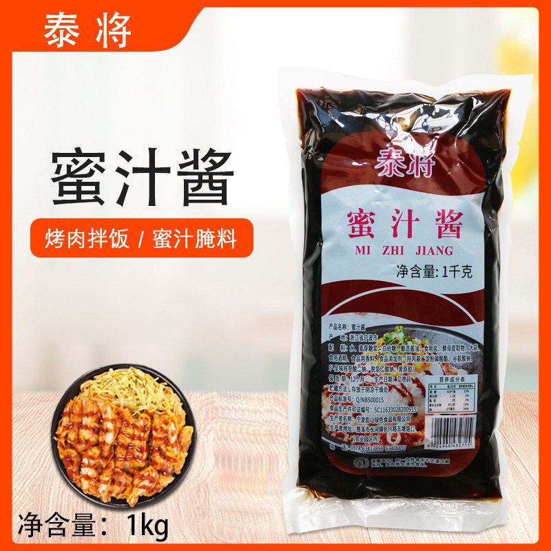 蜜汁酱1kg烤肉拌饭调味酱韩式脆皮鸡叉烧饭烧烤酱料即食食品