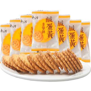 正货良浩咸蛋黄麦芽小饼干黑糖麦芽糖夹心饼干办公室小包装代餐零