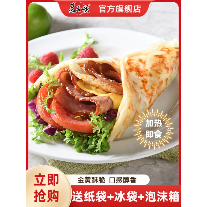 葱抓饼面饼批发商用装原味紫薯烧烤味煎饼飞饼皮早餐100片