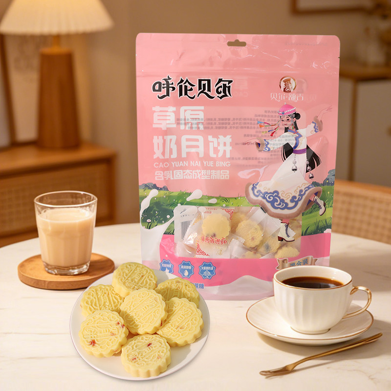 内蒙古草原奶月饼糕点圆形奶酪儿童零食黄桃味蓝莓味无蔗糖味320g