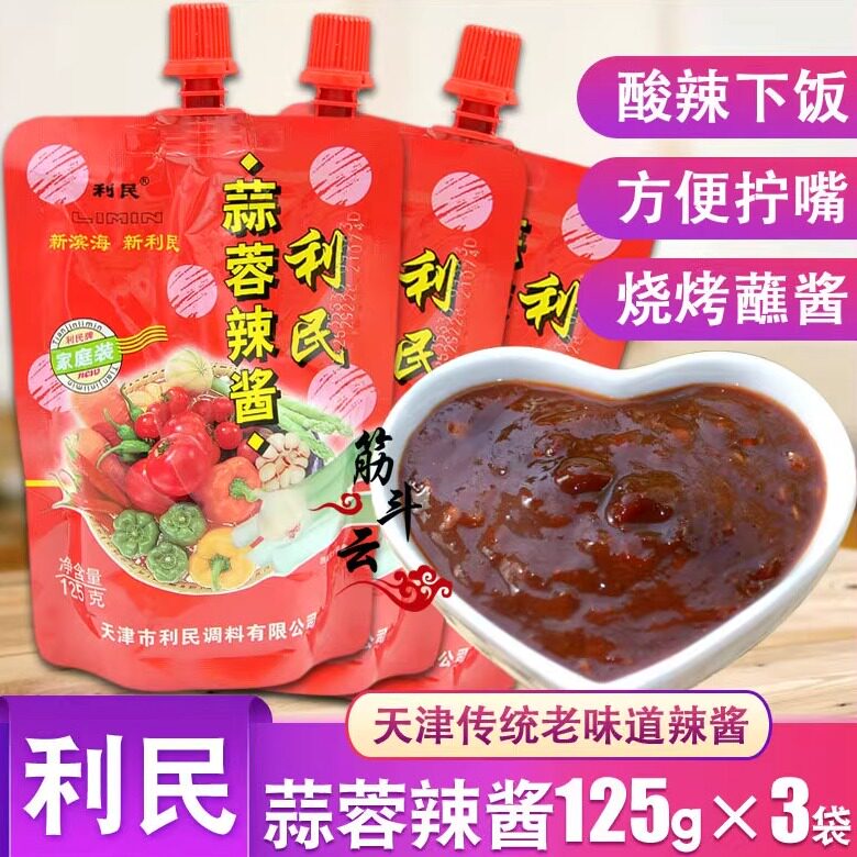 天津蒜蓉辣酱125g辣椒酱烧烤蘸酱烤肉下饭拌面酱烤冷面调味料