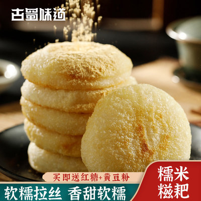 纯糯米糍粑特产独立包装油炸火烤年糕四川红糖粑粑半成品小吃早餐