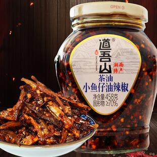 香辣湖南特产辣椒酱下饭菜拌饭酱鱼仔下饭酱神器 正货小鱼仔458g装