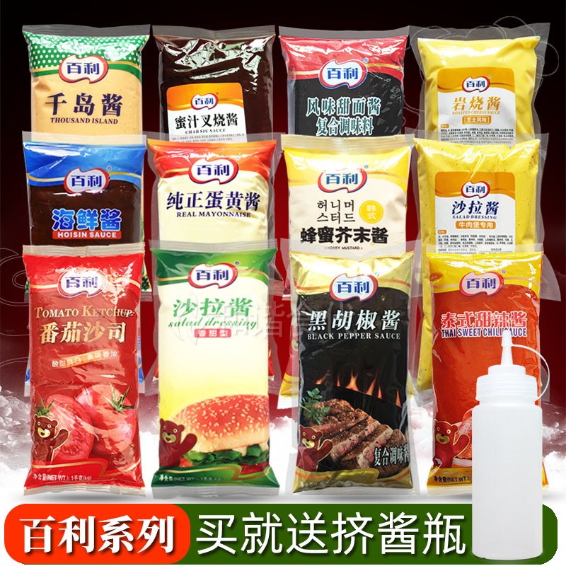 百利番茄沙司沙拉酱千岛酱黑胡椒酱蜂蜜芥末酱薯条三明治葱抓饼酱