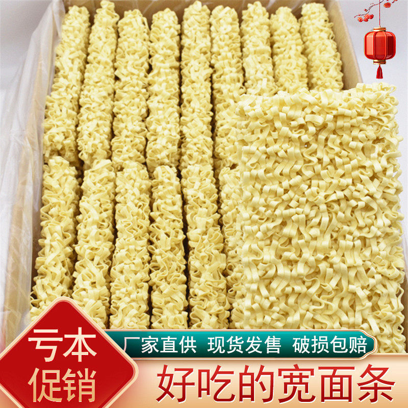 广东非油炸手拍捞面 珠江麻辣烫火锅面 宽面条整箱装 梅州制造