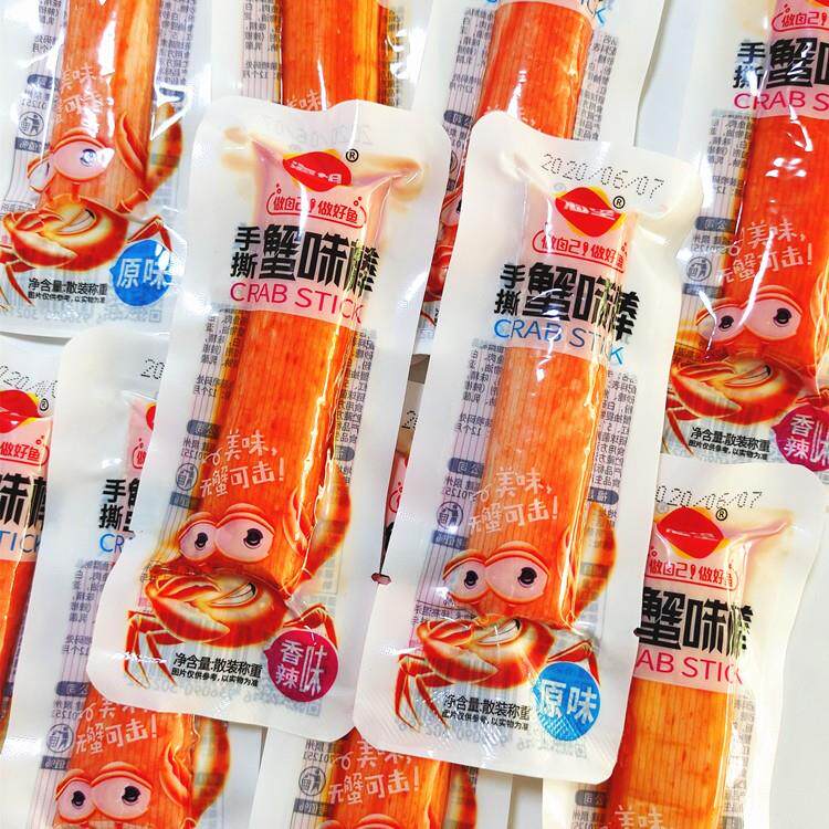 正货即食手撕蟹味棒500g克鱼糜蟹柳蟹肉卷蟹肉棒海鲜零食小吃