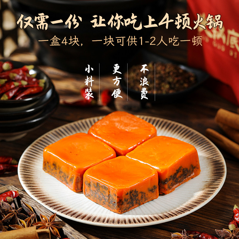 秘制牛油老火锅料四川味香辣麻辣烫香锅冒菜火锅底料包家用小块装
