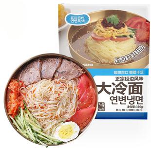 现货5袋冷面东北朝鲜正宗延吉冷面朝鲜韩国延边特产大冷面