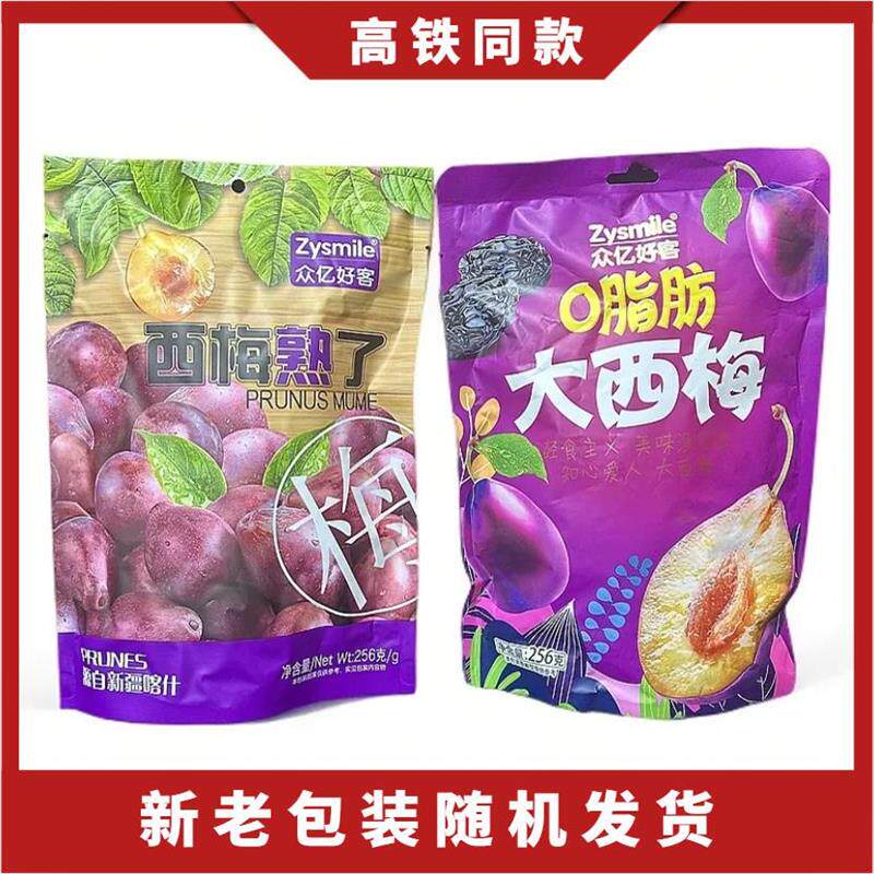 现货高铁款0脂肪大西梅酸甜解腻颗粒饱满独立装休闲零食2