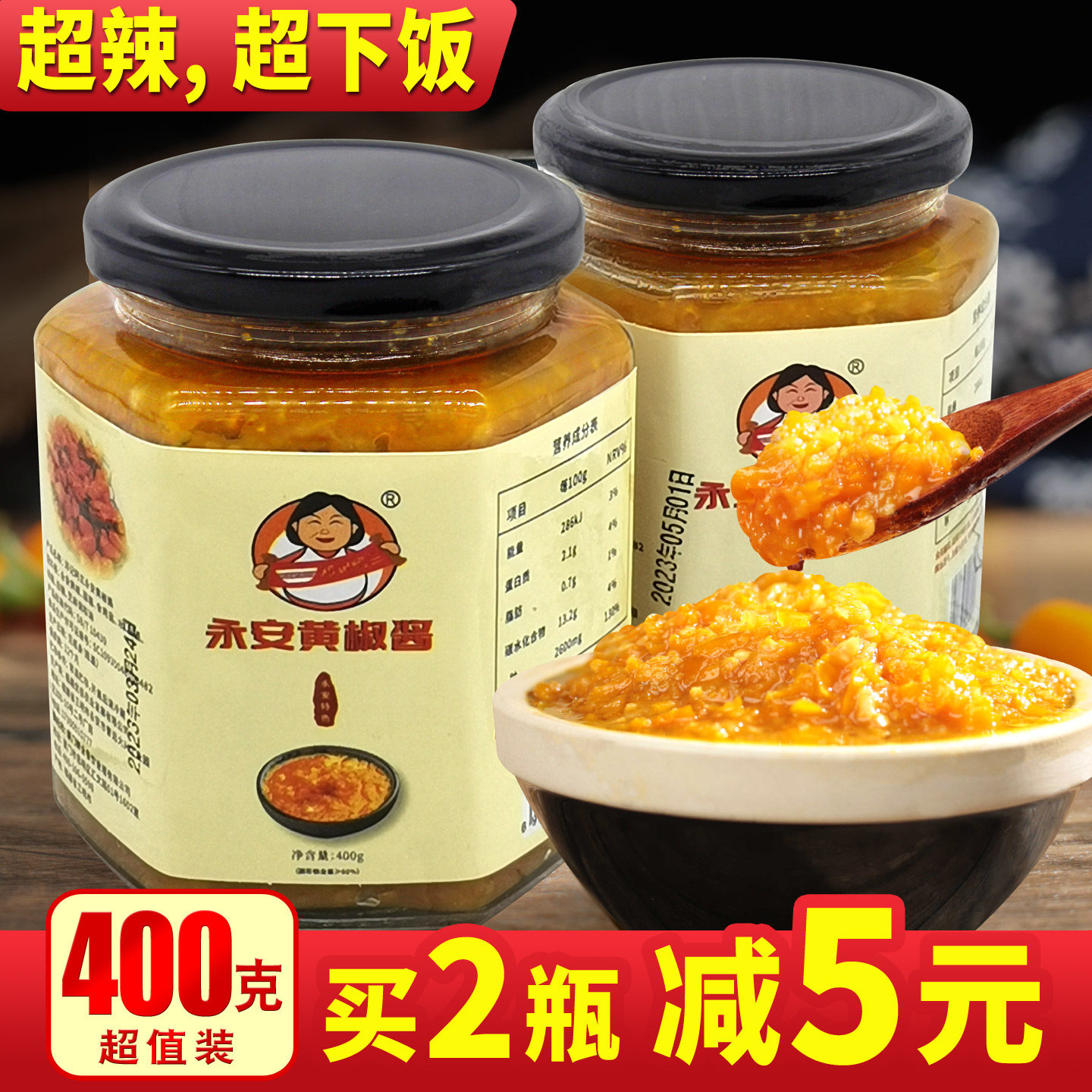 黄椒酱特辣超香辣蒜蓉剁椒辣椒酱拌面下饭火锅调味料福建特产