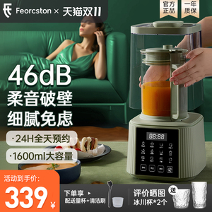 英国Feorcston破壁机家用全自动小型静音豆浆机2023新款官方正品