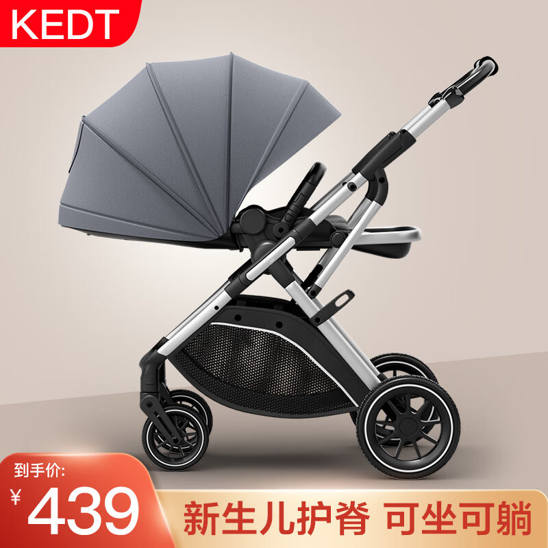 KEDT婴儿推车可坐可躺轻便折叠高景观减震双向婴儿车新生儿宝宝手怎么看?