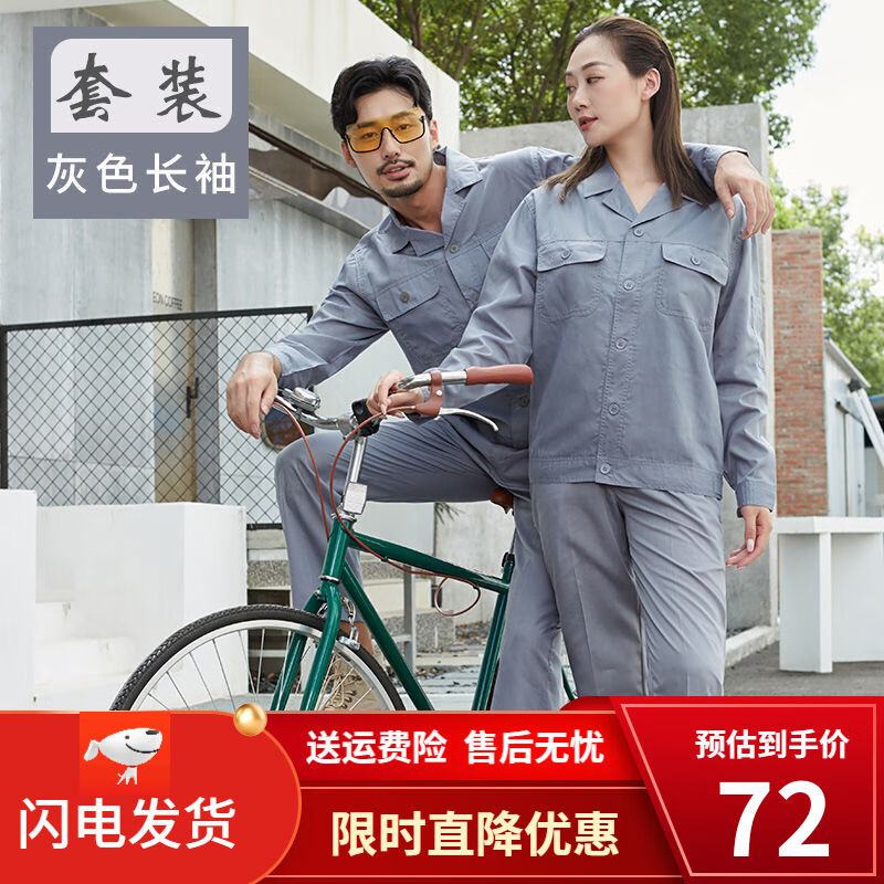 傲统傲统夏季薄款工作服装男劳保耐磨单件上衣工装套装女工作裤外