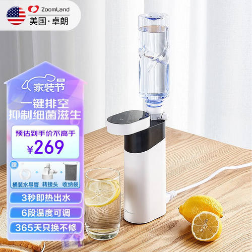 卓朗电热水壶卡片便携式烧水壶即热式饮水机便携式饮水机台式家用