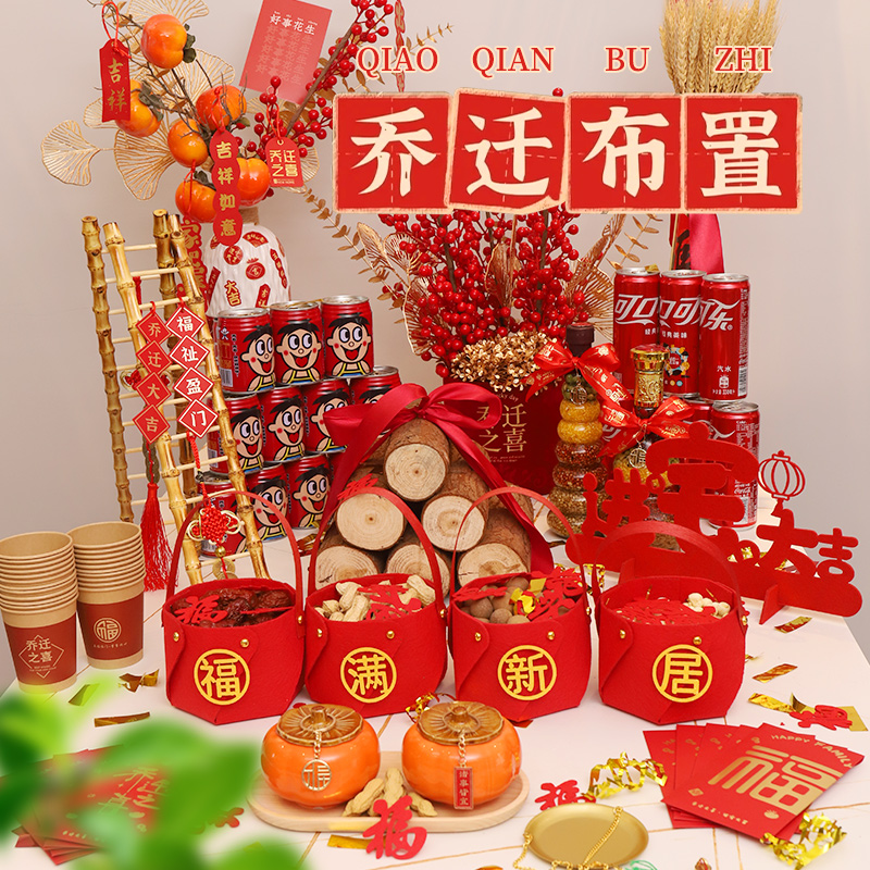 暖盎鸟乔迁之喜摆放仪式礼品